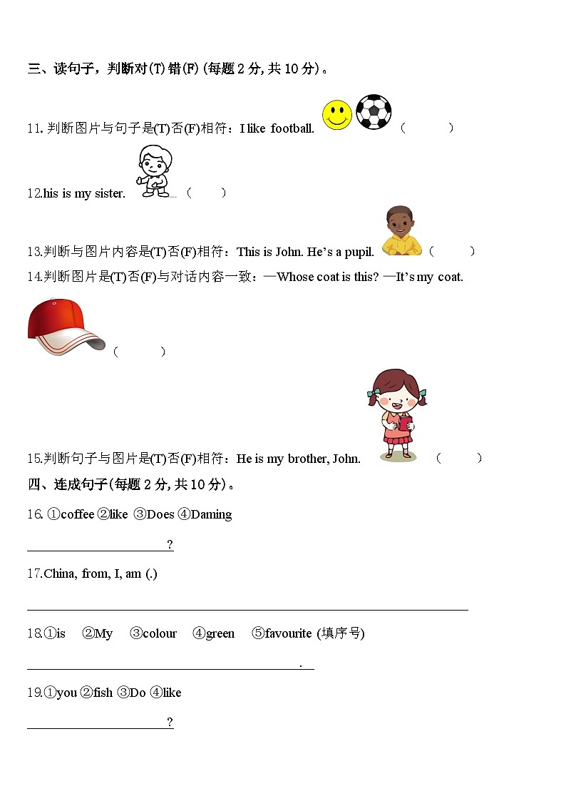 2024年陕西三下英语期中考试模拟试题含答案02