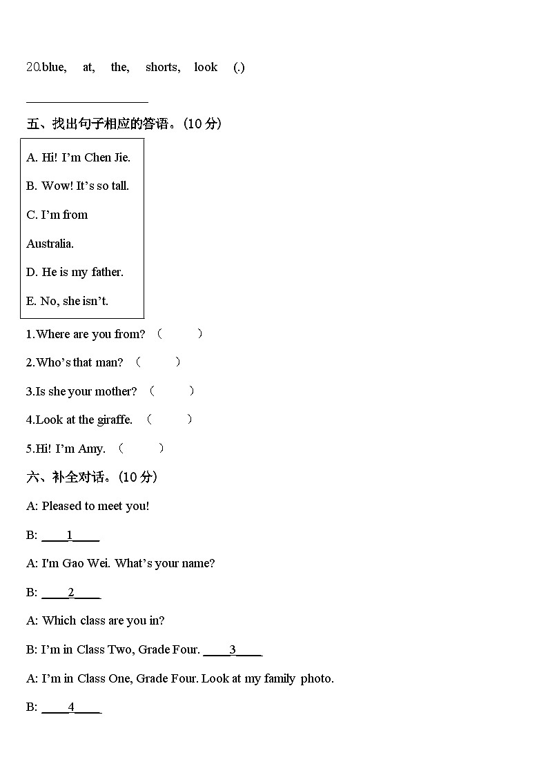 2024年陕西三下英语期中考试模拟试题含答案03