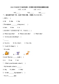 2024年长治市三年级英语第二学期期中教学质量检测模拟试题含答案