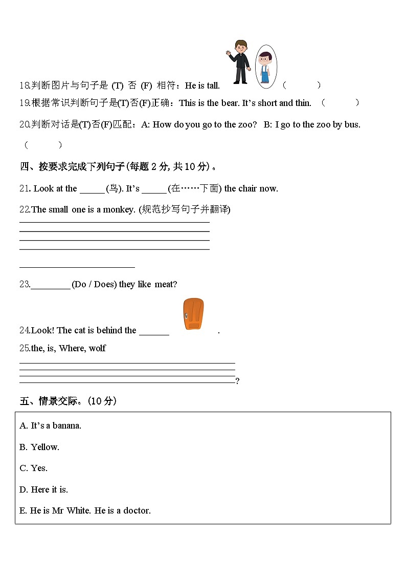 2024年长治市三年级英语第二学期期中教学质量检测模拟试题含答案03