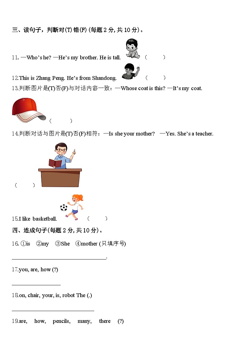 2024年雅安市宝兴县英语三年级第二学期期中监测模拟试题含答案02