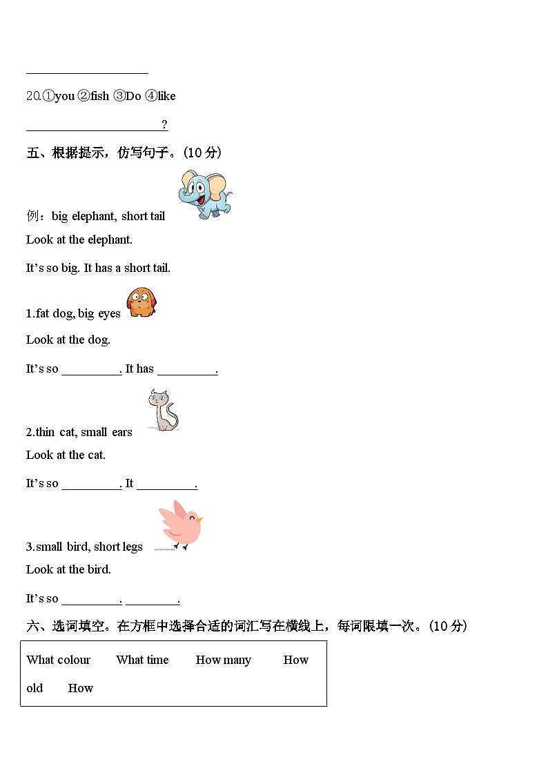 2024年雅安市宝兴县英语三年级第二学期期中监测模拟试题含答案03