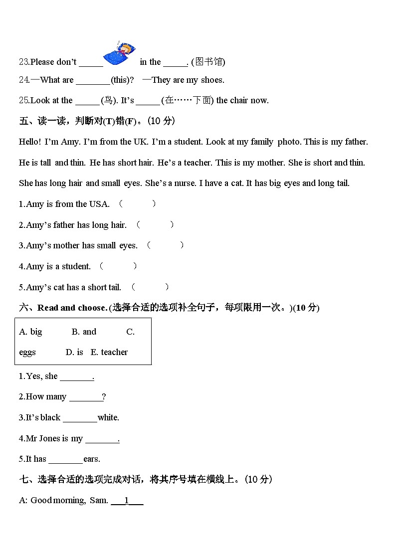 2024年长岭县英语三下期中监测试题含答案03