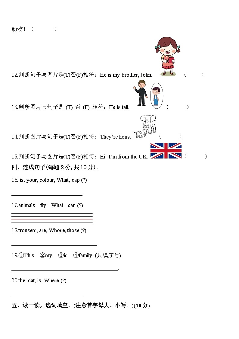 2024年长治市沁县三年级英语第二学期期中检测试题含答案02