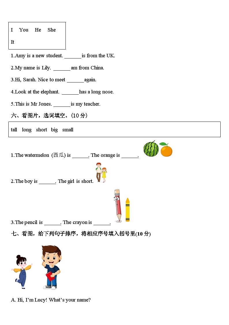 2024年长治市沁县三年级英语第二学期期中检测试题含答案03