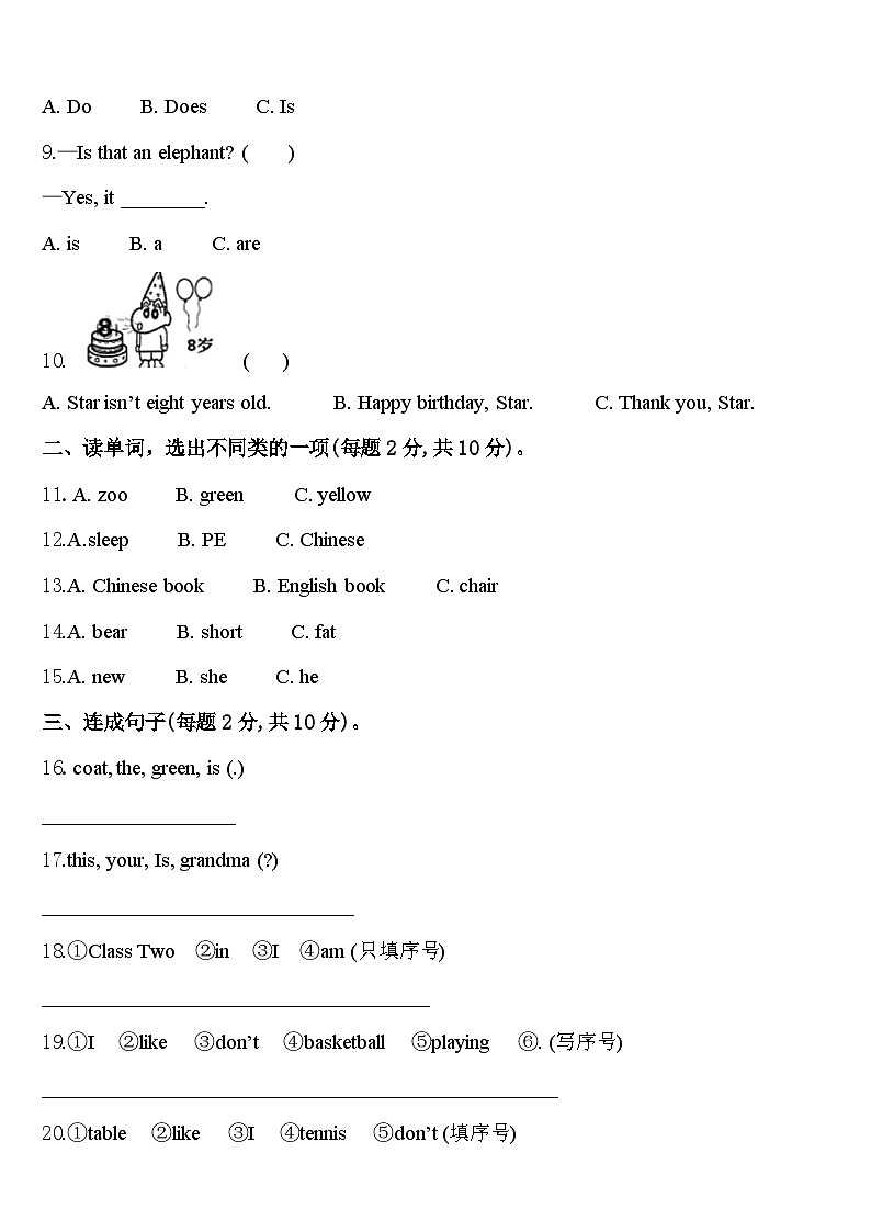 2024年重庆市渝中区英语三下期中预测试题含答案第2页