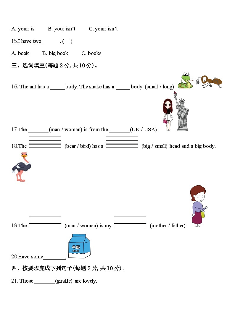 2024年陕西省西安市高新区一小三下英语期中预测试题含答案第2页