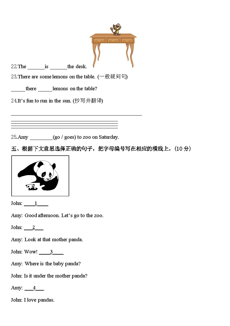 2024年陕西省西安市高新区一小三下英语期中预测试题含答案第3页