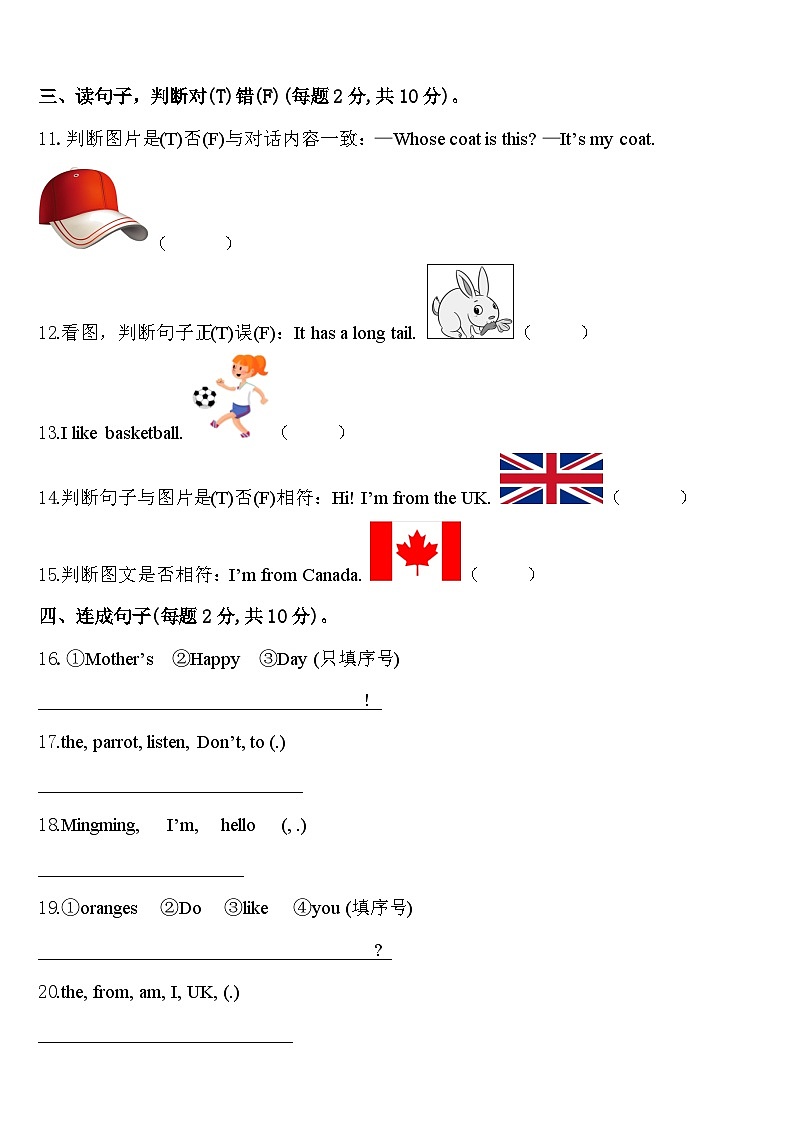 2024年通化市柳河县三下英语期中达标检测试题含答案02