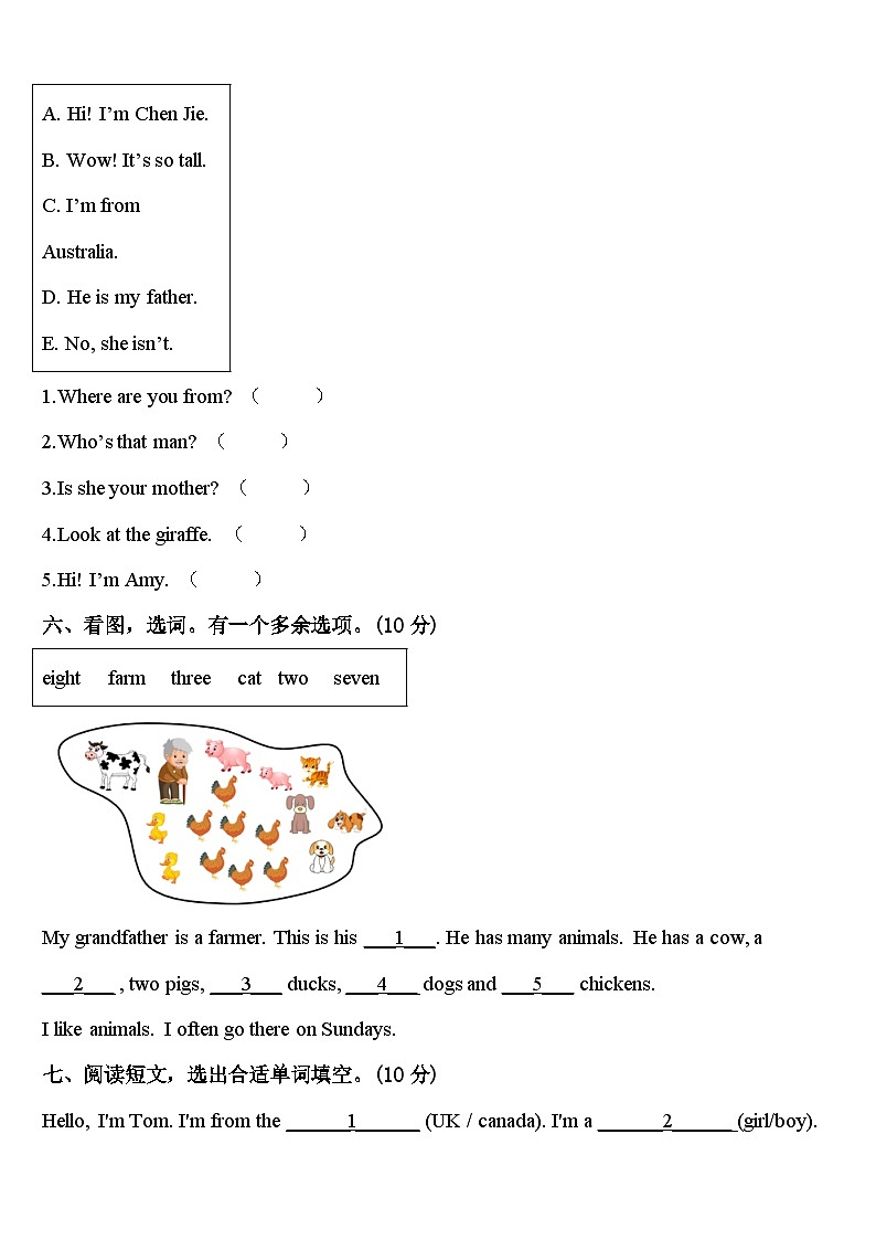 2024年通化市梅河口市三年级英语第二学期期中学业质量监测模拟试题含答案03