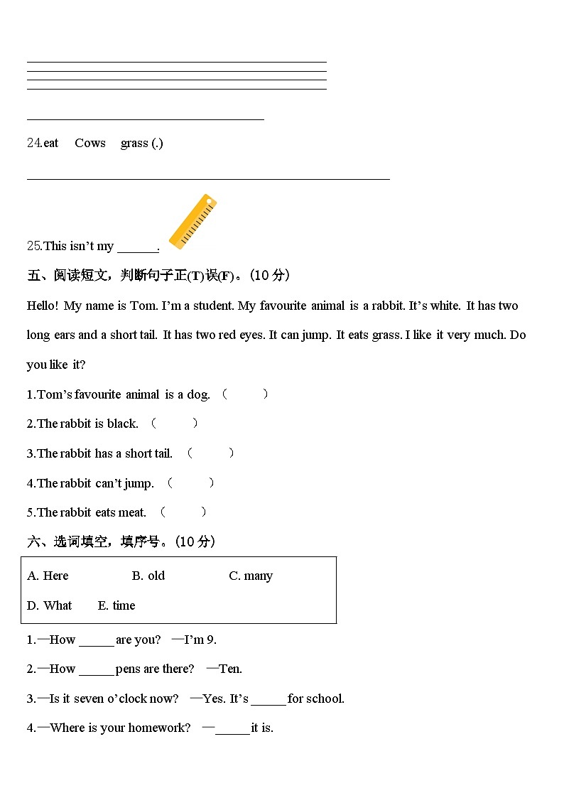 2024年运城市临猗县英语三年级第二学期期中联考模拟试题含答案第3页