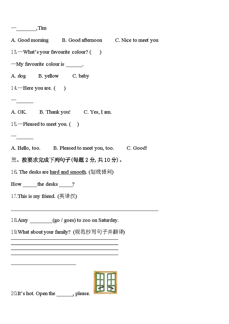 2024年郑州市荥阳市英语三下期中复习检测模拟试题含答案02