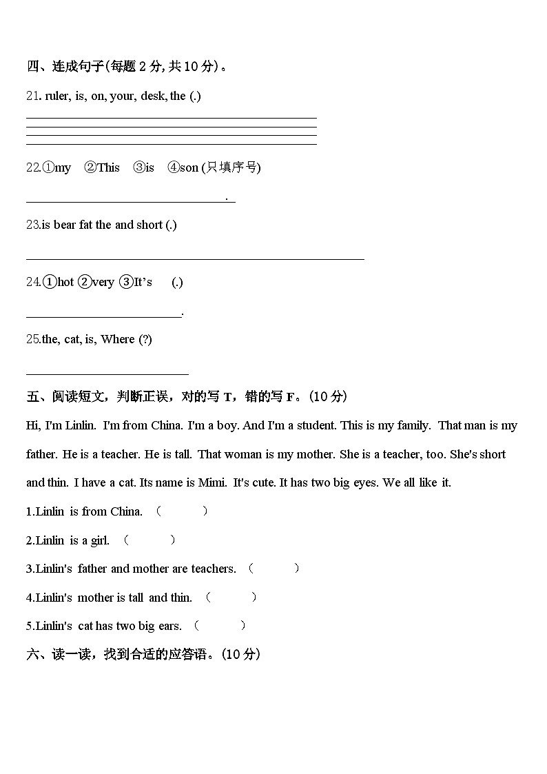 2024年郑州市荥阳市英语三下期中复习检测模拟试题含答案03