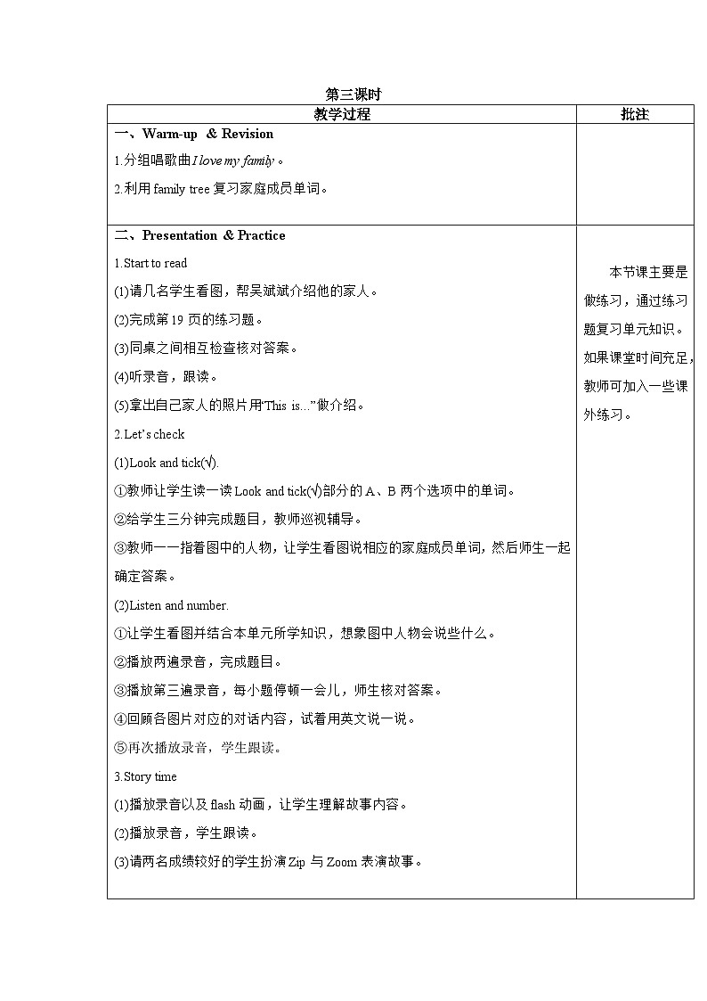 Unit2 第6课时B Start to read&Let's check&C Story time课件+教案+练习（含答案）01