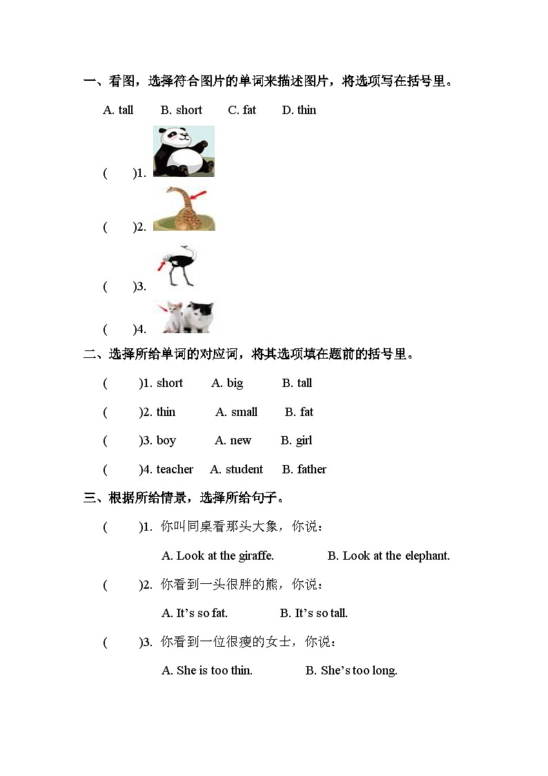 Unit 3 第2课时 A Let's learn&Let's do课件+教案+练习（含答案）01