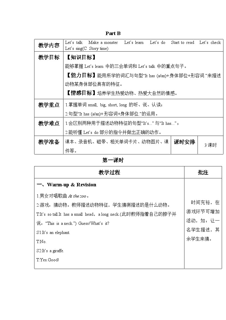 Unit 3 第4课时B Let's talk&Make a monster课件+教案+练习（含答案）01