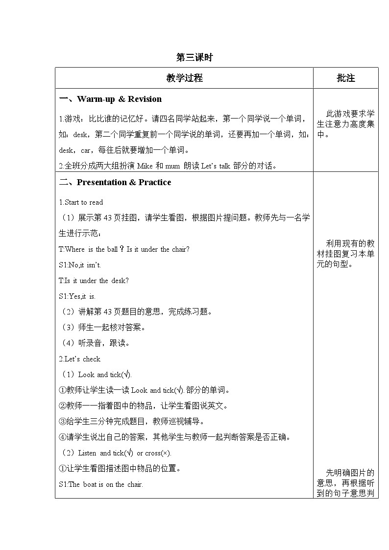 教案Unit 4 第6课时B Start to read&Let's check&Let's sing&C Story time第1页