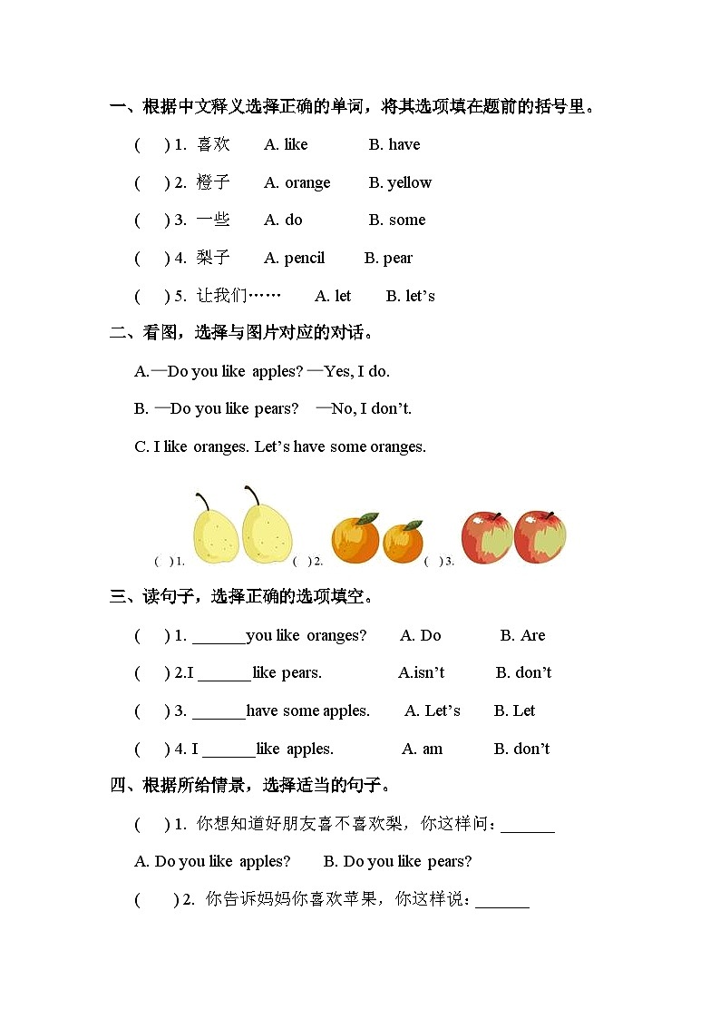 Unit 5 第1课时 A Let's talk&Let's play课件+教案+练习（含答案）01