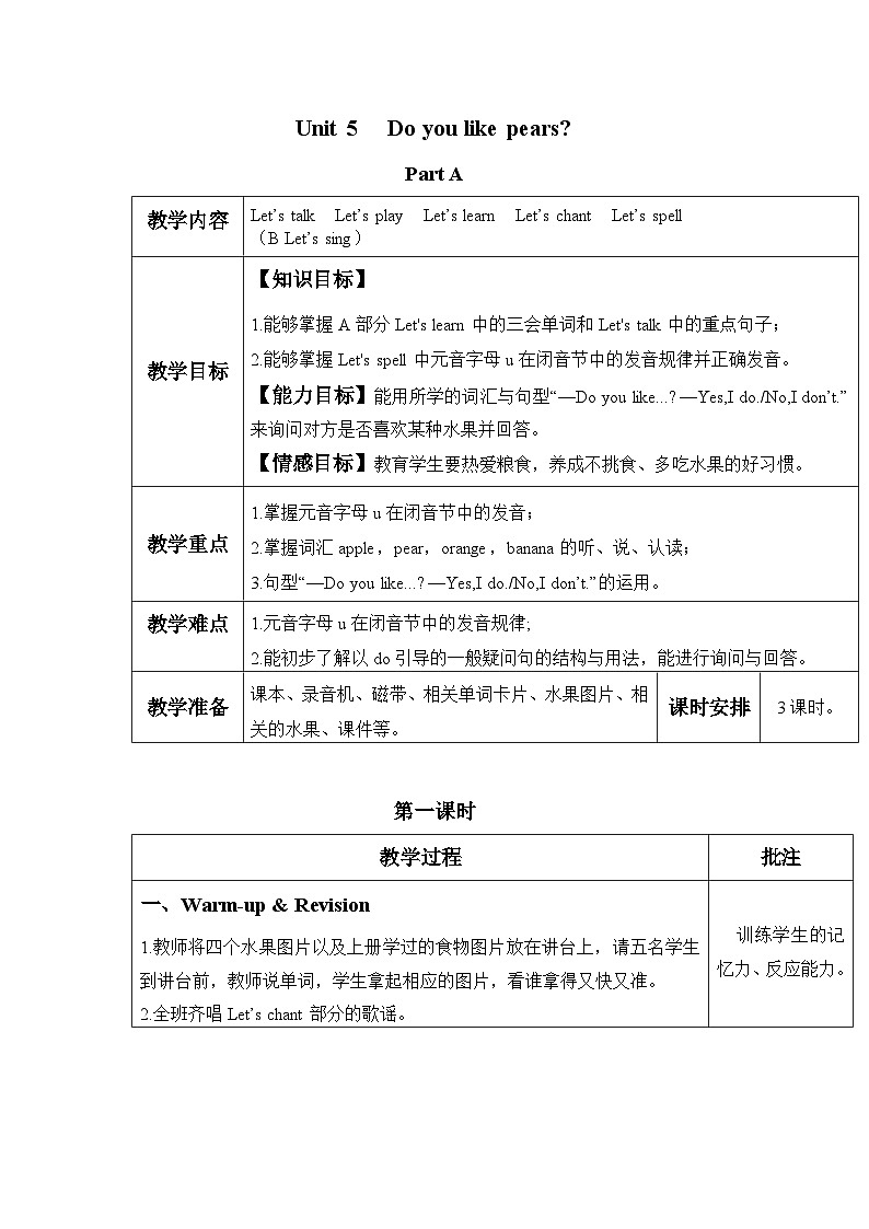 Unit 5 第1课时 A Let's talk&Let's play课件+教案+练习（含答案）01