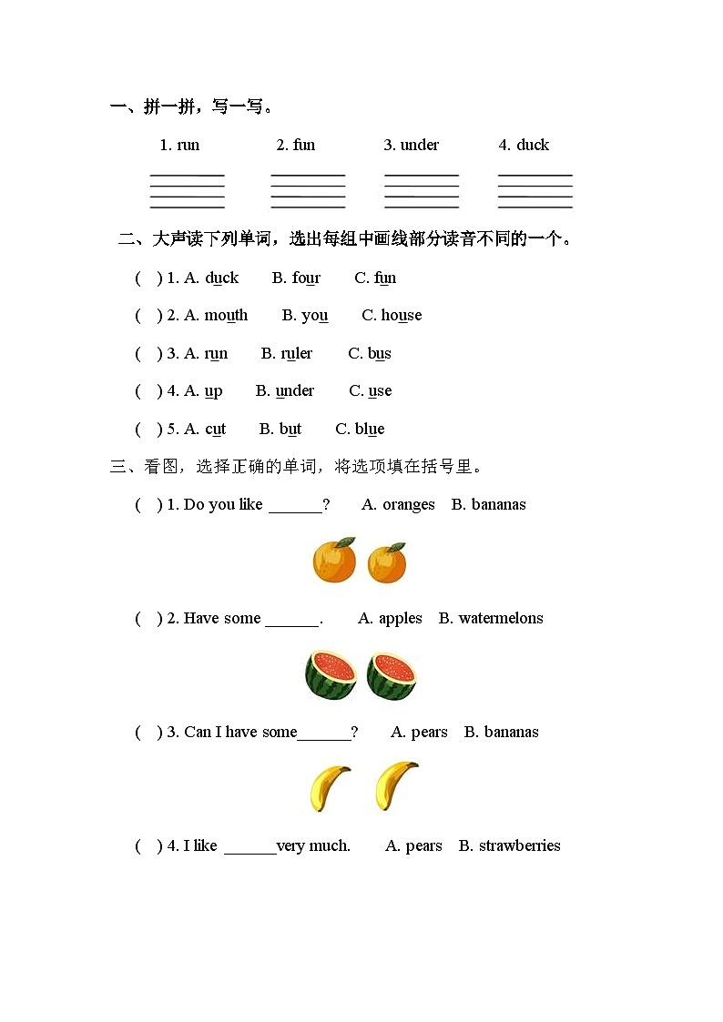 Unit 5 第3课时 A Let's spell课件+教案+练习（含答案）01