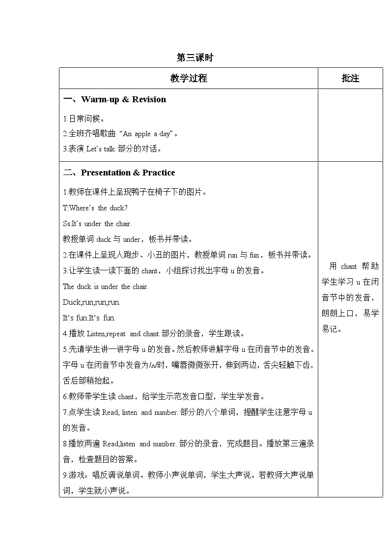 Unit 5 第3课时 A Let's spell课件+教案+练习（含答案）01