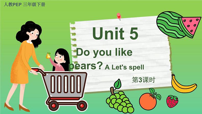 Unit 5 第3课时 A Let's spell课件+教案+练习（含答案）01