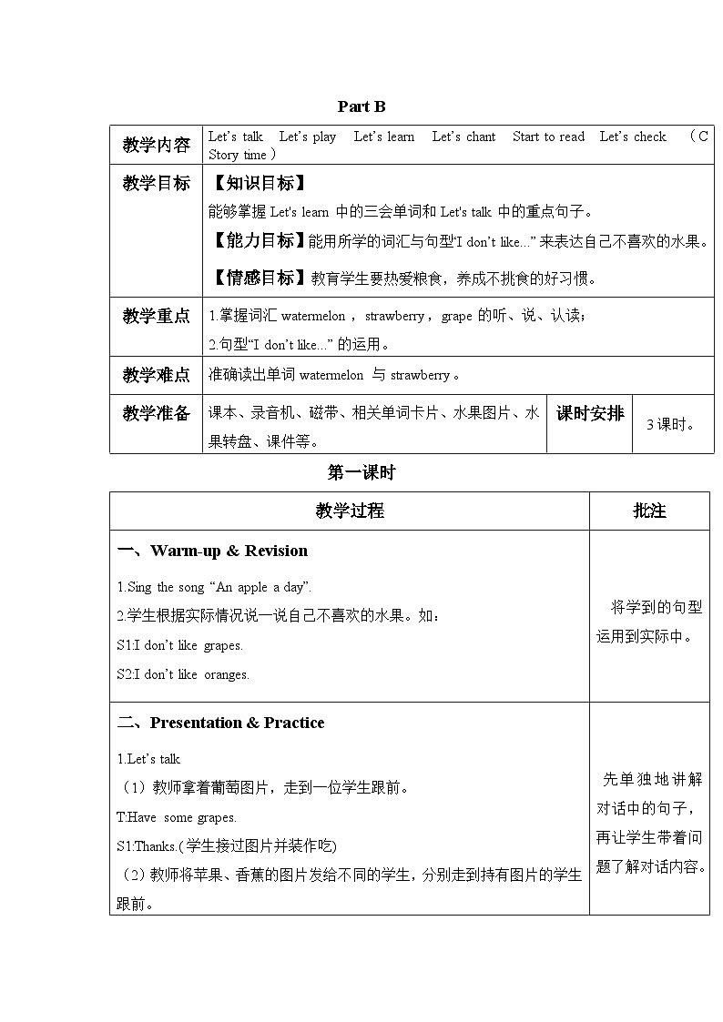 Unit 5 第4课时 B Let's talk&Let's play课件+教案+练习（含答案）01