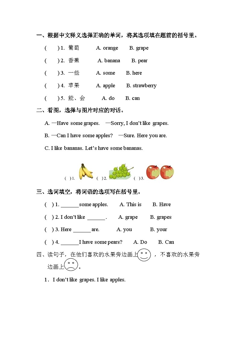 Unit 5 第4课时 B Let's talk&Let's play课件+教案+练习（含答案）01