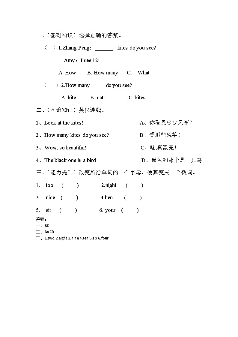 练习Unit 6 第1课时A Let's talk&Find and count第1页