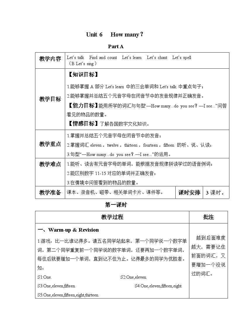 教案Unit 6 第1课时A Let's talk&Find and count第1页