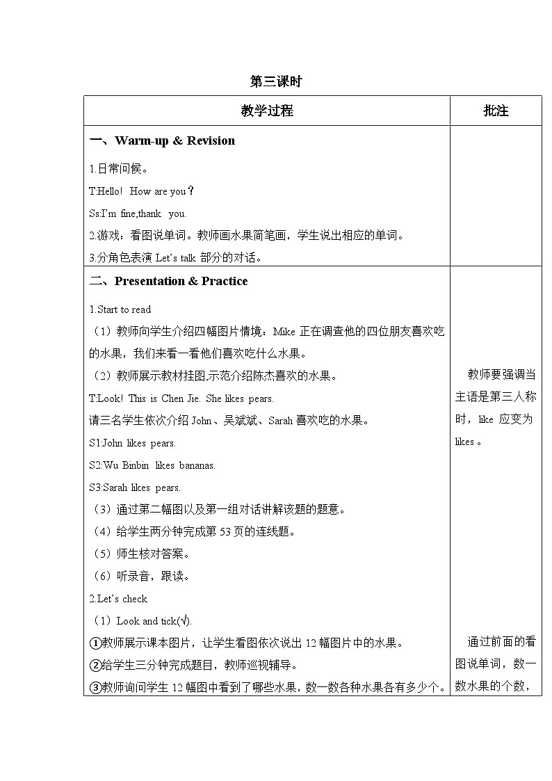 教案Unit 5 第6课时B Start to read&Let's check&Let's sing&C Story time第1页