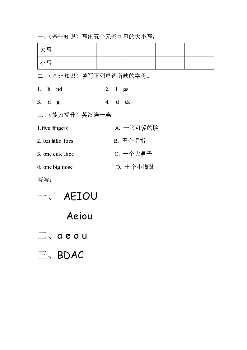 Unit 6 第3课时A Let's spell课件+教案+练习（含答案）01