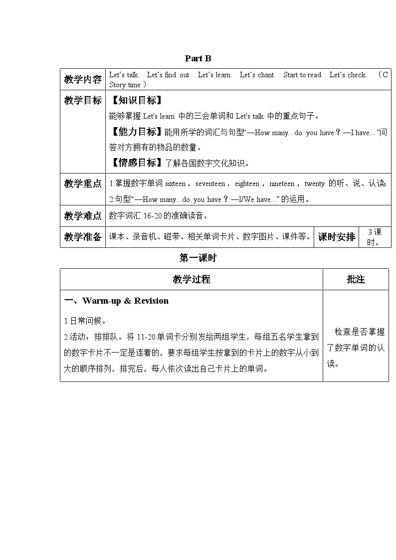 Unit 6 第4课时B Let's talk&Let's find out课件+教案+练习（含答案）01