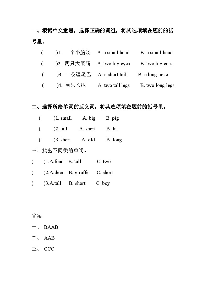 练习U3 第5课时 B Let's learn&Let's do第1页