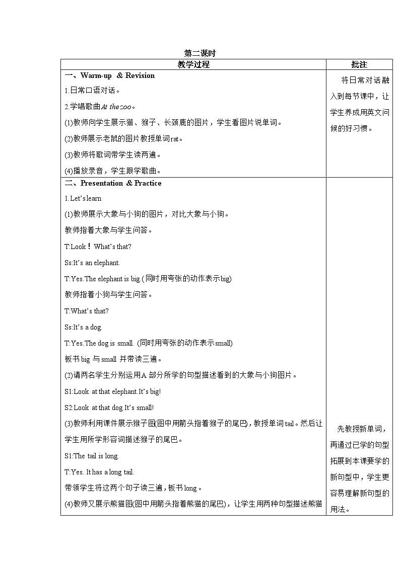 教案U3 第5课时 B Let's learn&Let's do第1页
