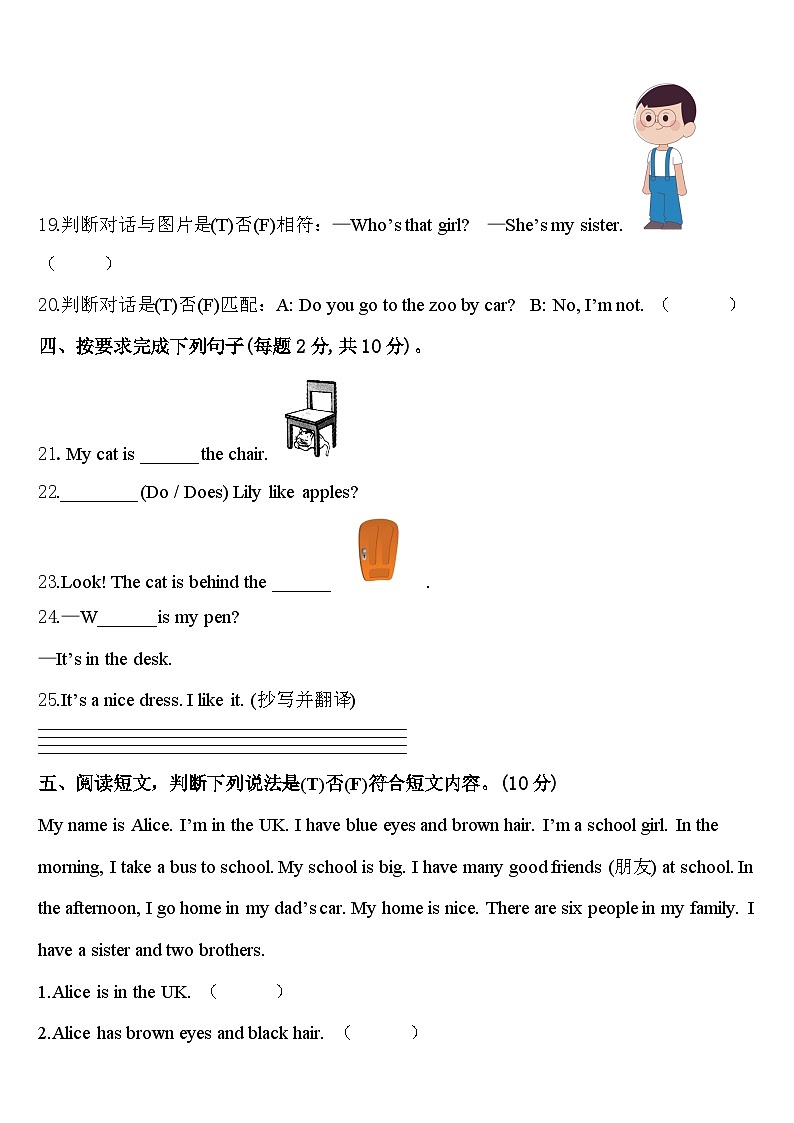 2024年湖北省随州市曾都区英语三年级第二学期期中学业水平测试试题含答案03