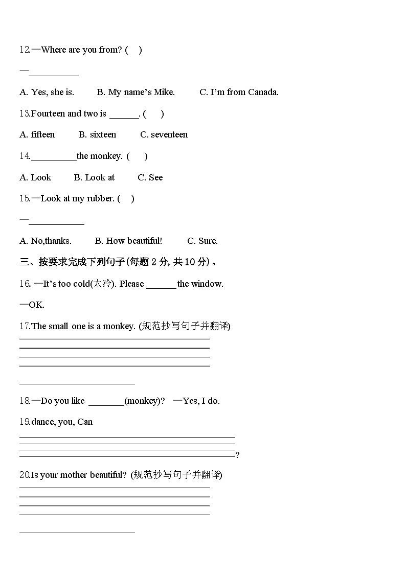 2024年湖南省怀化市中方县三下英语期中学业水平测试试题含答案02