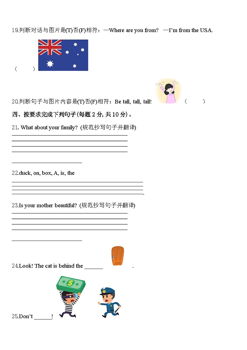 2024年温州市鹿城区英语三下期中学业水平测试试题含答案第3页