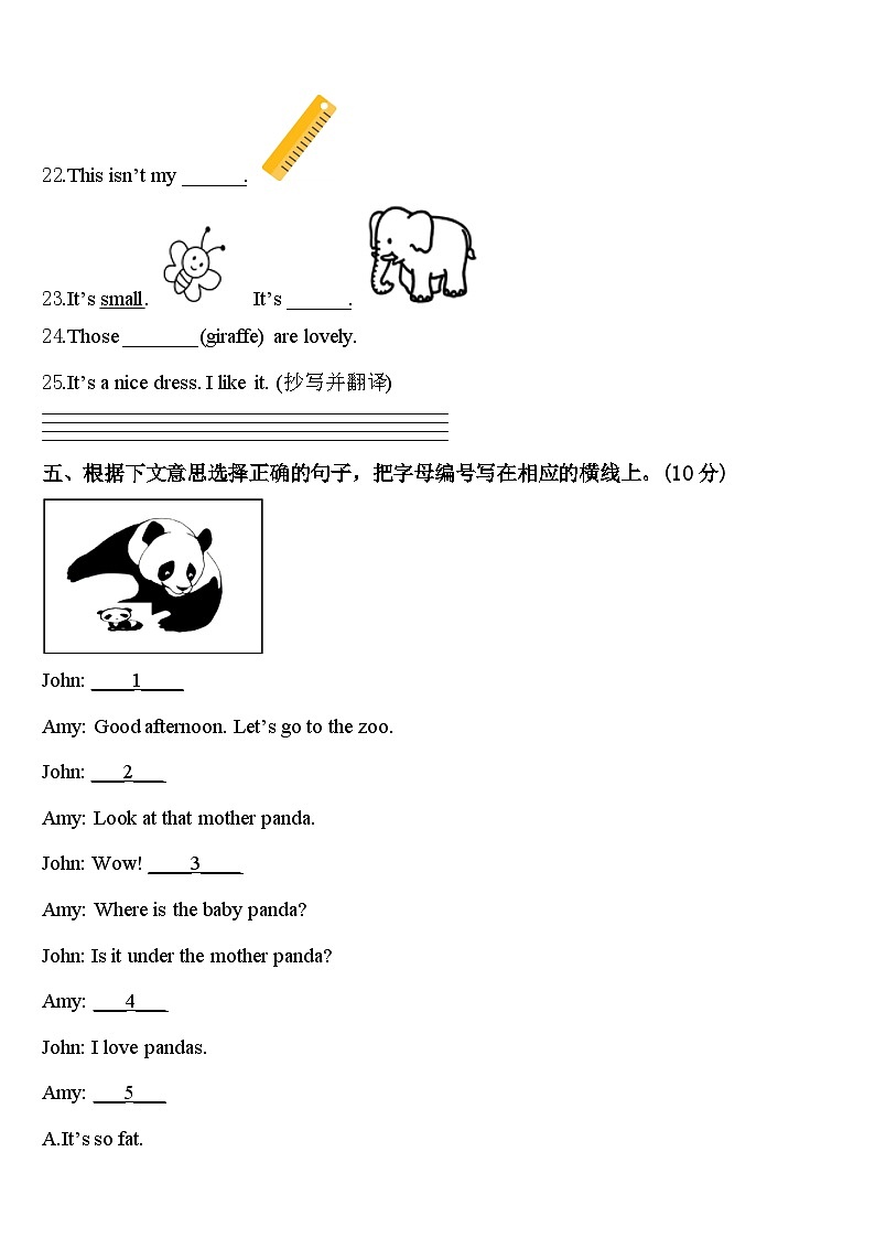 2024年眉山市英语三下期中学业水平测试试题含答案第3页