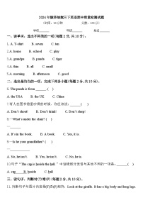 2024年额济纳旗三下英语期中质量检测试题含答案