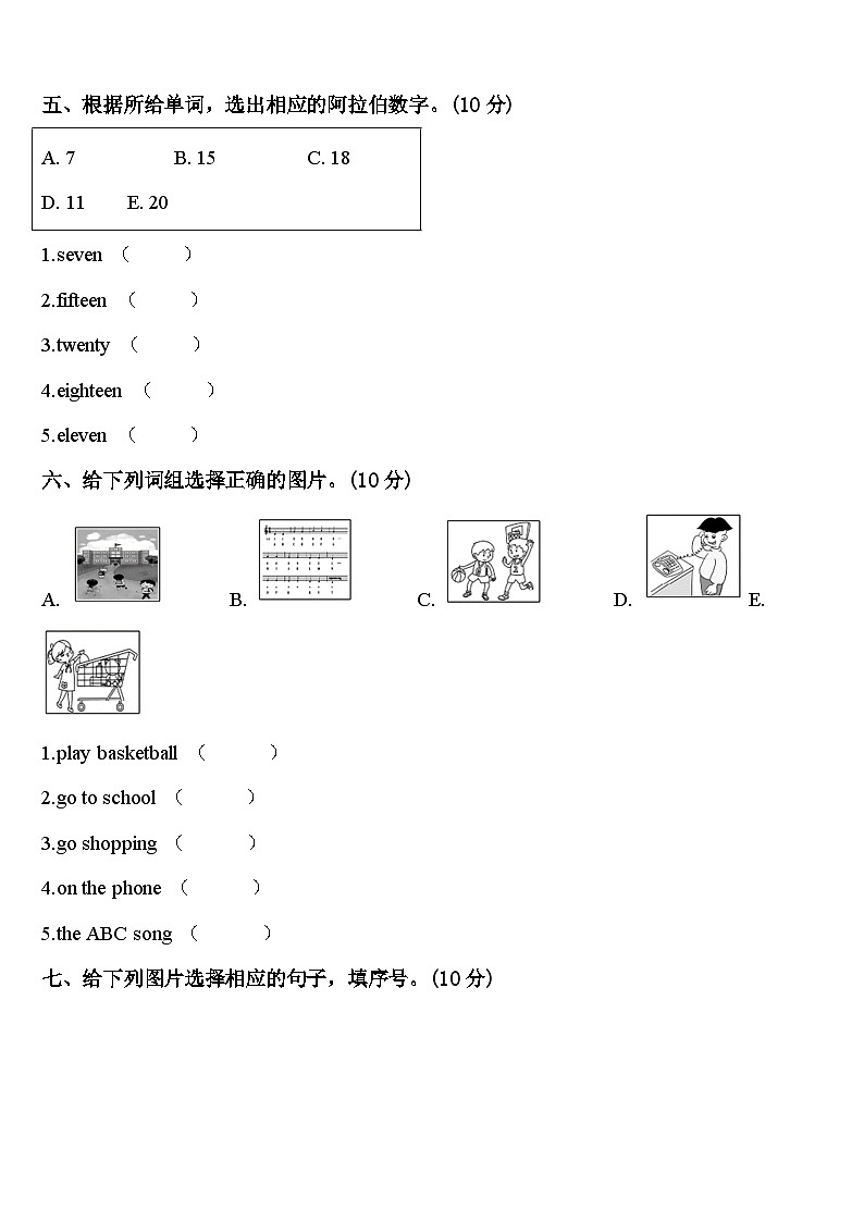 2024年额济纳旗三下英语期中质量检测试题含答案03