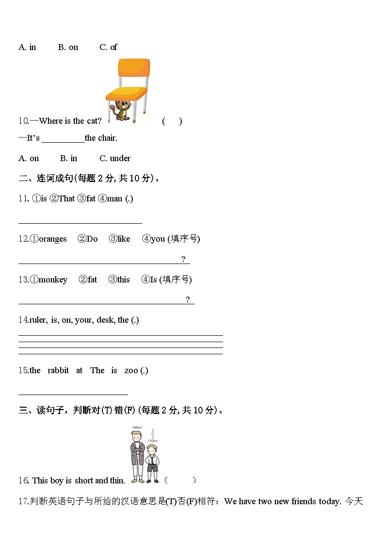 2024年鹤壁市卷三下英语期中调研试题含答案02