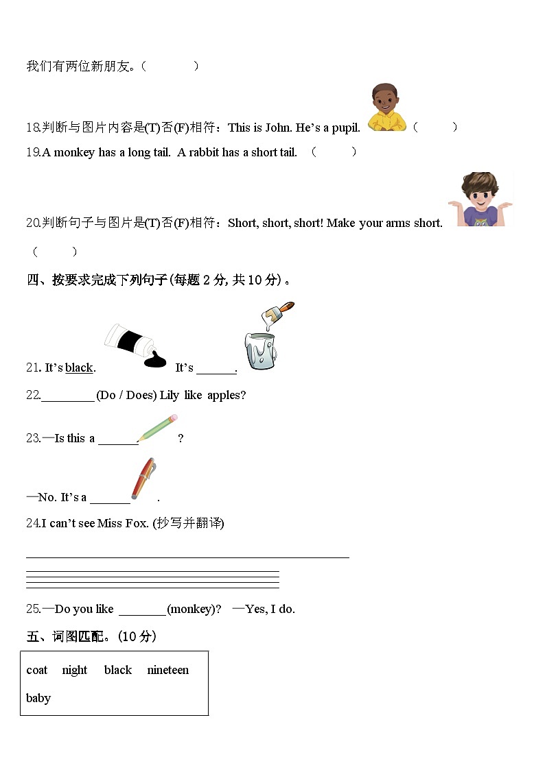 2024年鹤壁市卷三下英语期中调研试题含答案03