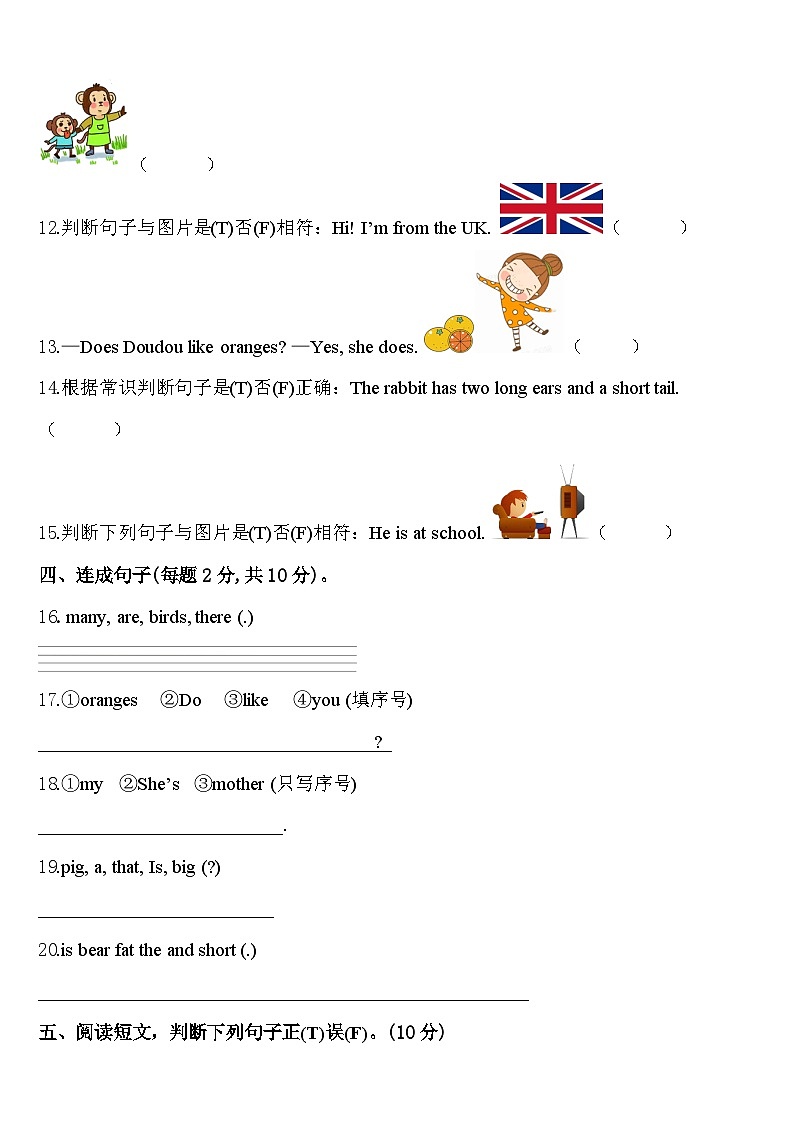 2024年鹤岗市南山区三年级英语第二学期期中质量检测模拟试题含答案第2页
