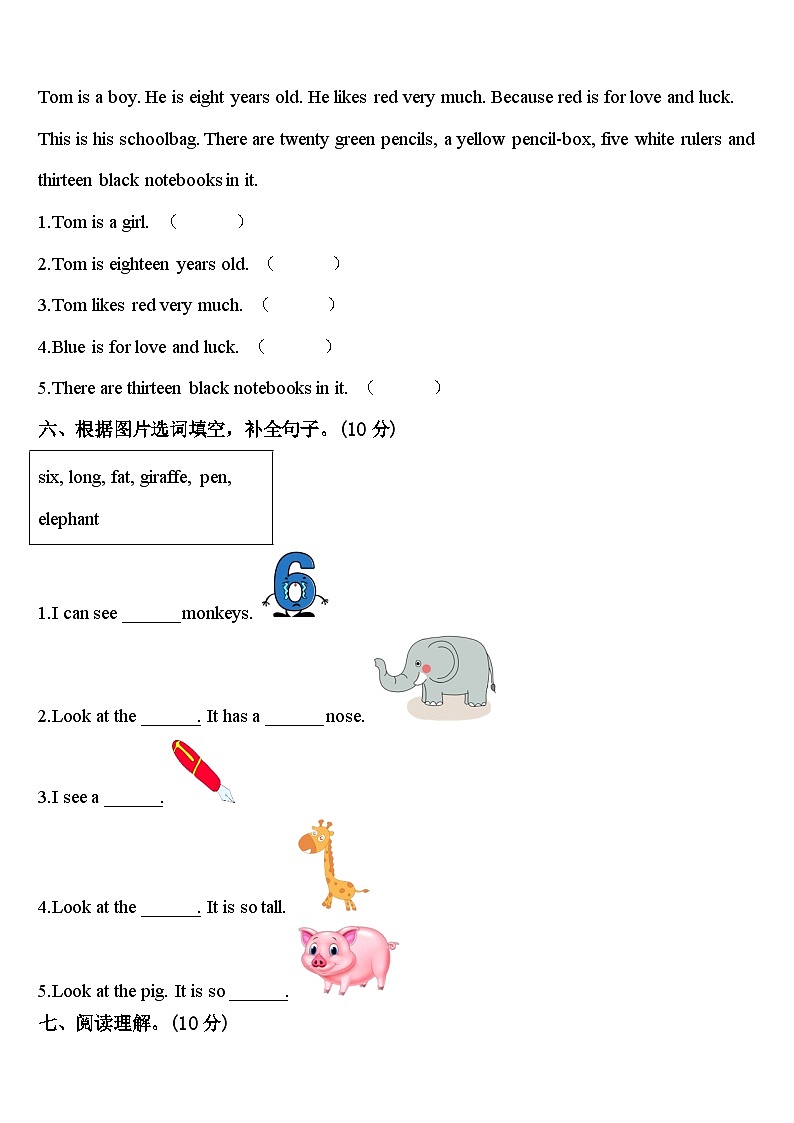 2024年鹤岗市南山区三年级英语第二学期期中质量检测模拟试题含答案第3页