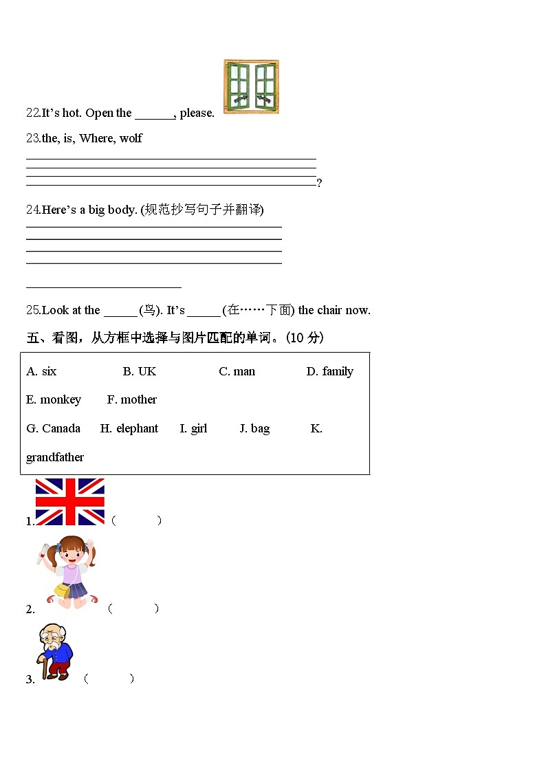 2024年黑龙江省大庆市林甸县英语三年级第二学期期中预测试题含答案第3页
