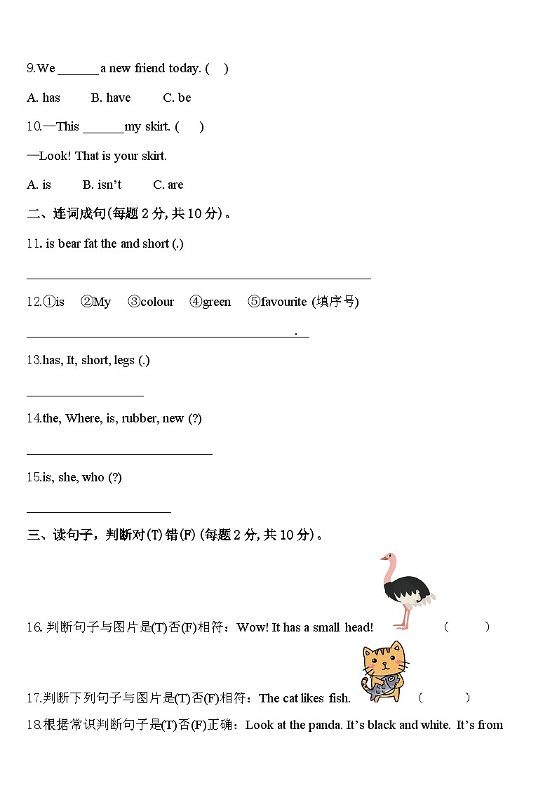 2024年黑龙江省大兴安岭塔河县英语三年级第二学期期中考试试题含答案02
