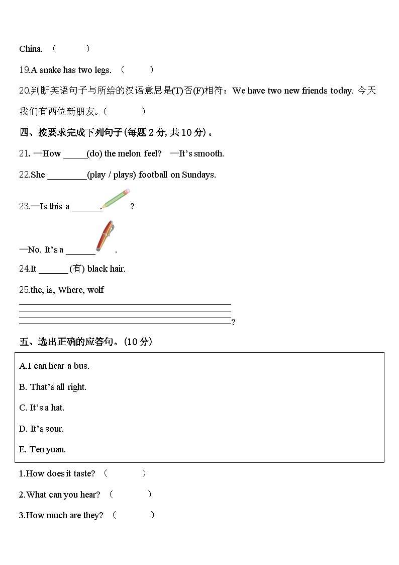 2024年黑龙江省大兴安岭塔河县英语三年级第二学期期中考试试题含答案03