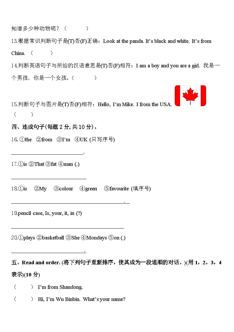 2024年黑龙江省哈尔滨市通河县三年级英语第二学期期中联考试题含答案02