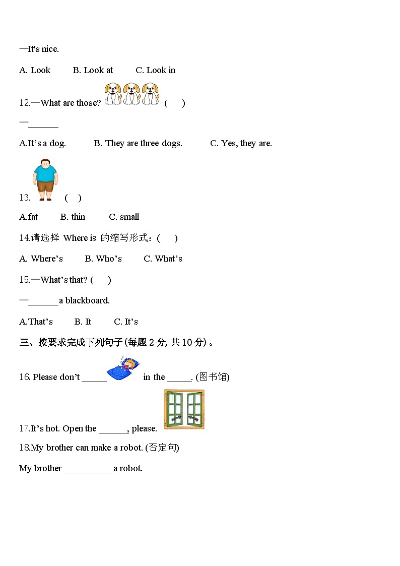 2024年黑龙江省虎林市英语三下期中调研模拟试题含答案02